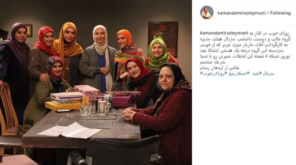 دورهمی بازیگران زن در پشت صحنه یک سریال نوروزی