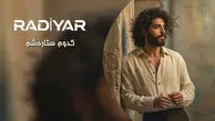 دانلود آهنگ رادیار / ترانه کدوم ستاره شم که تو رفیق هر شبم بشی