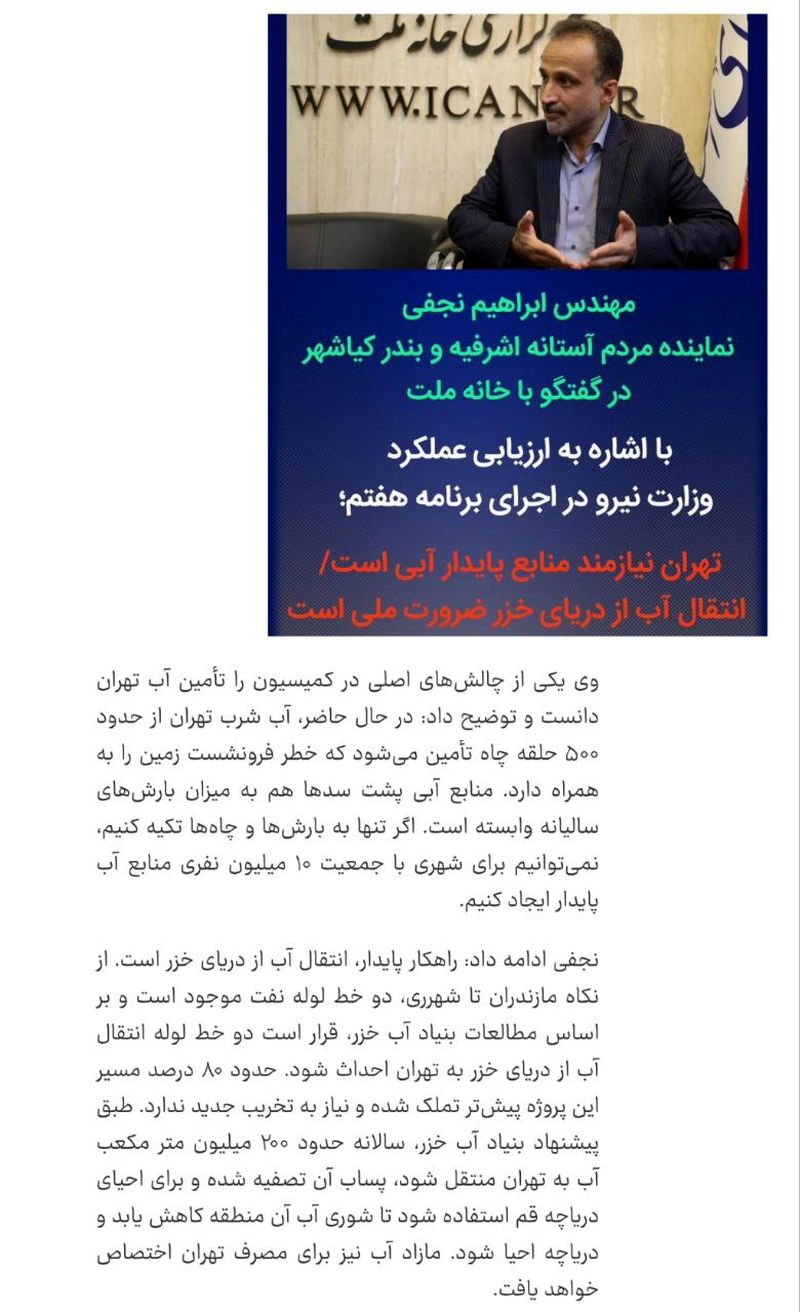 انتقال خزر