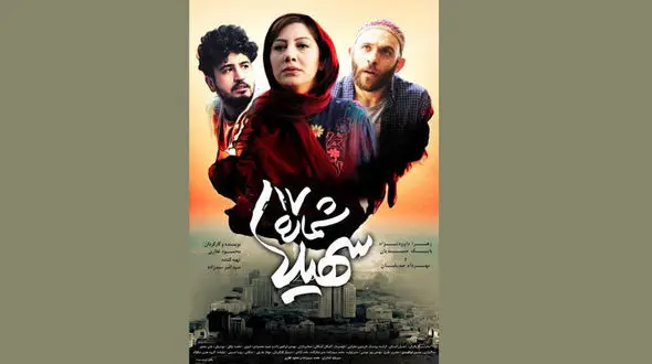 پوستر فیلم جنجالی بالاخره رونمایی شد +عکس
