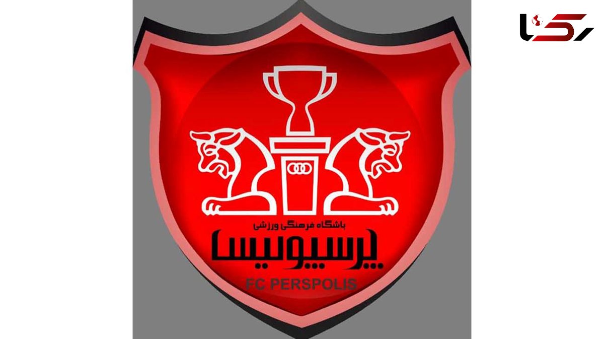 استعفای ناگهانی مدیر پرسپولیس 