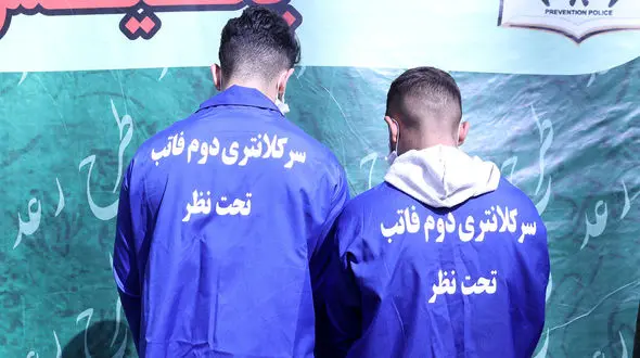 فیلم گفتگو با دزدان خشن پارک های بزرگ غرب تهران + عکس 