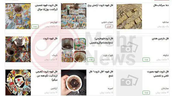 شگرد عجیب رمالان پلید / بازگشت معشوق فقط ۲۰ هزار تومان!+ عکس