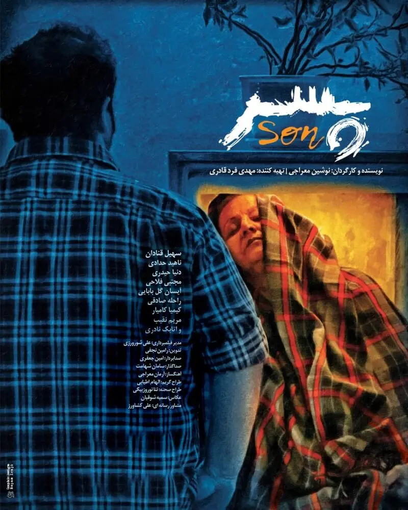 فیلم پسر