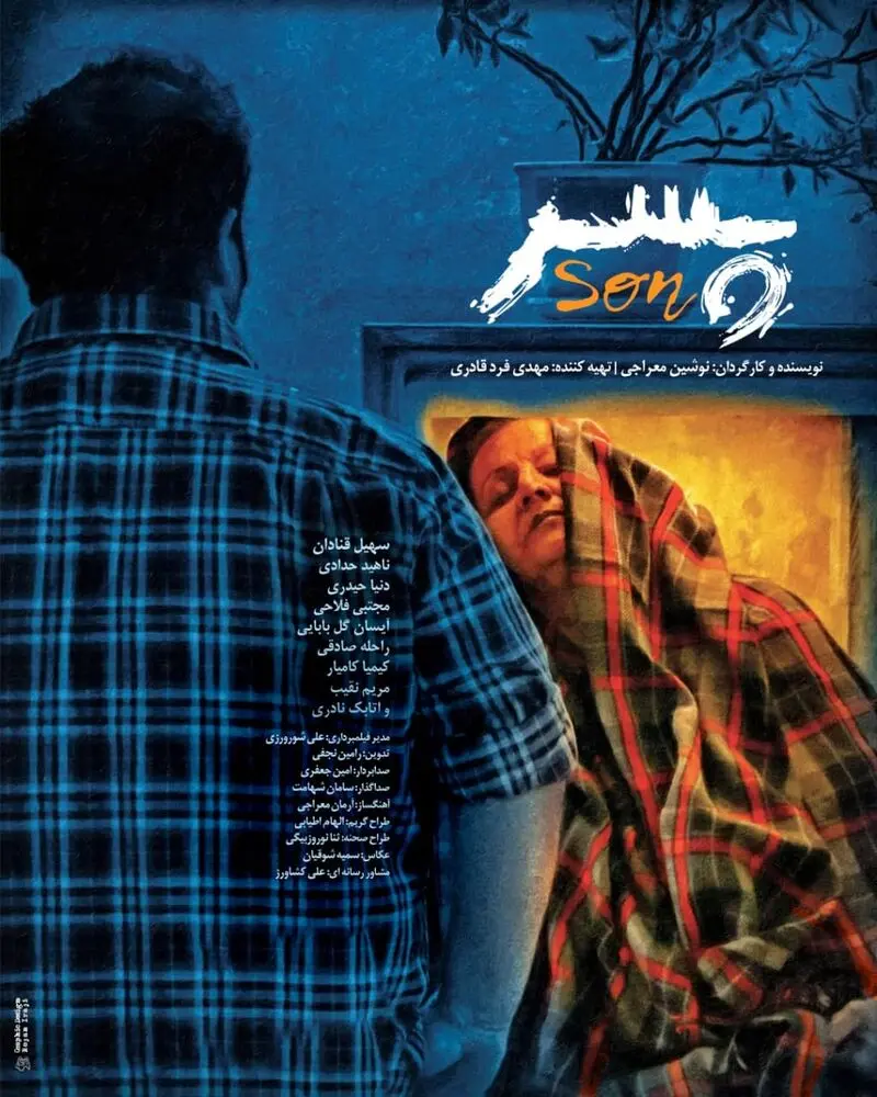 فیلم پسر