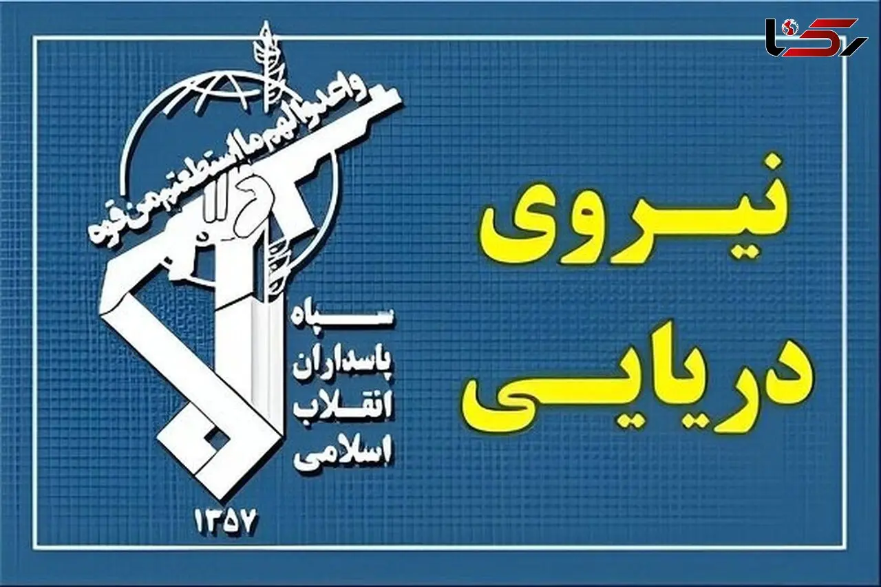 عبور ۲۵ فروند کشتی از تنگه هرمز با هماهنگی نیروی دریایی سپاه