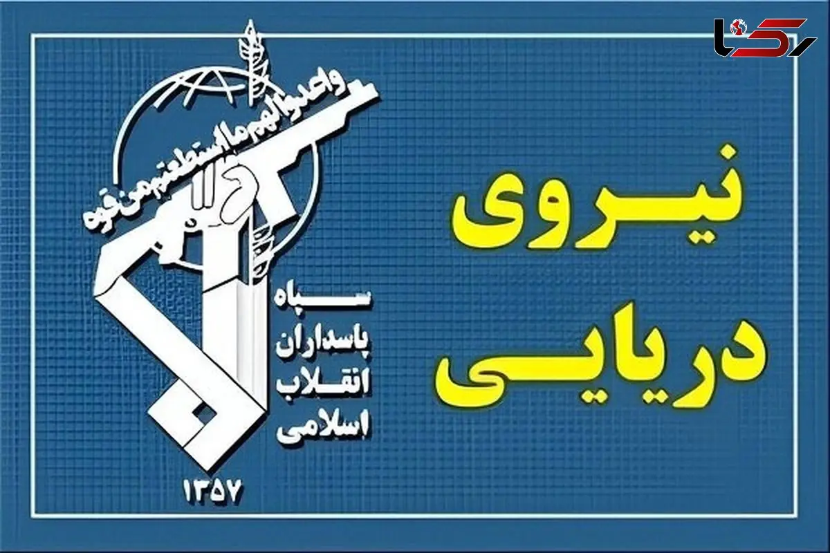 عبور ۲۵ فروند کشتی از تنگه هرمز با هماهنگی نیروی دریایی سپاه