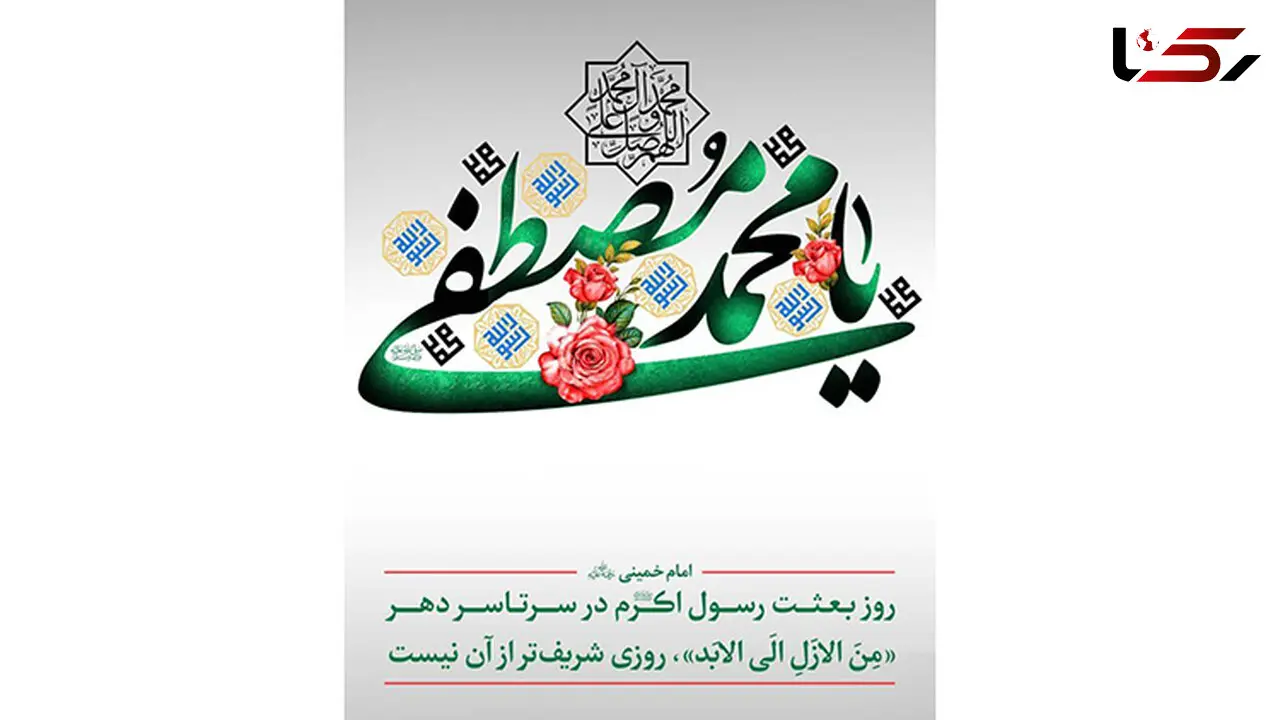  آنچه که ما از بعثت می‌توانیم بفهمیم برکاتی است که از این پدیده حاصل شده است