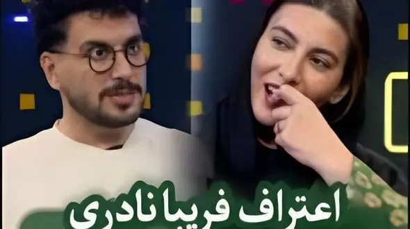 فیلم/ فریبا نادری : من از اون پولدار ادایی هام که لحنم اینجوریه  شم میزنه .../ خودم آیفون 17 ... برای دخترم ...