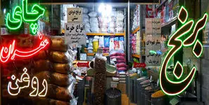 جهش قیمت برنج وارداتی + قیمت ها