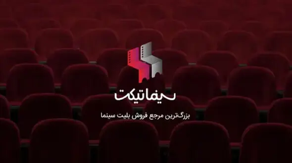 کدام فیلم‌ها در نیمه اول سال بیشترین بلیت آنلاین را فروختند؟
