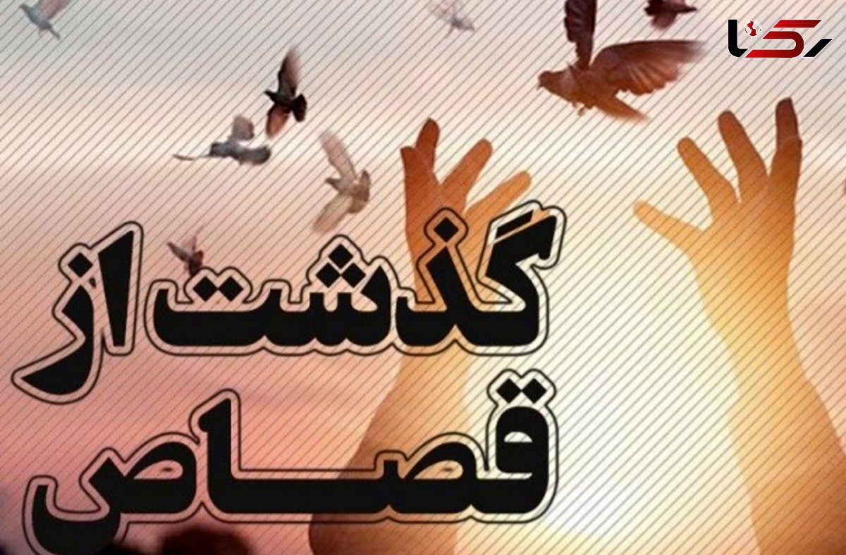 رهایی پس از 11 سال / به عشق امام حسین بخشیدند