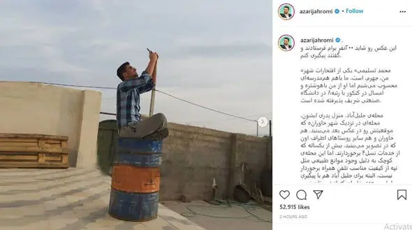 وزیر ارتباطات به عکس محمد تسلیمی، رتبه برتر کنکور واکنش نشان داد
