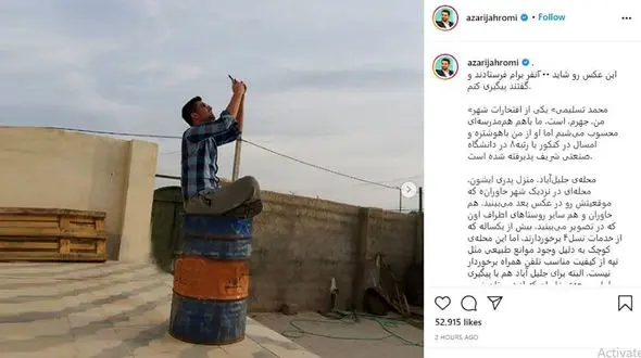 وزیر ارتباطات به عکس محمد تسلیمی، رتبه برتر کنکور واکنش نشان داد