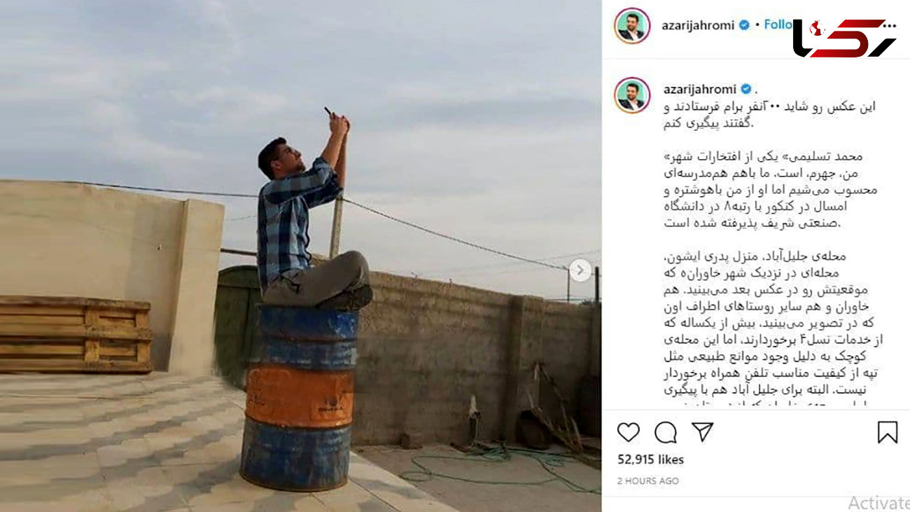 وزیر ارتباطات به عکس محمد تسلیمی، رتبه برتر کنکور واکنش نشان داد