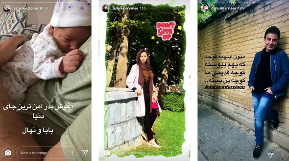 تصاویری از استوری های جدید هنرمندان ایرانی در اینستاگرام + عکس