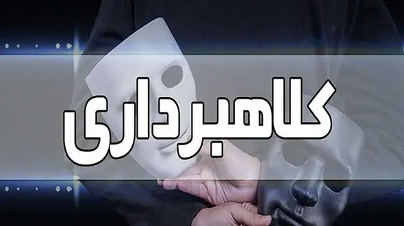 رئیس موذیانه ترین باند تبهکار در زندان بود / شگردشان چه بود 