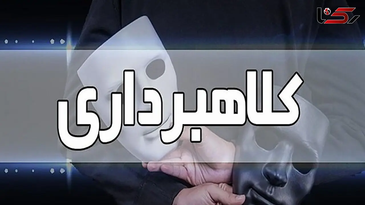رئیس موذیانه ترین باند تبهکار در زندان بود / شگردشان چه بود 