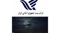 پر درآمد ترین واحد پست استان اردبیل باجه هست!