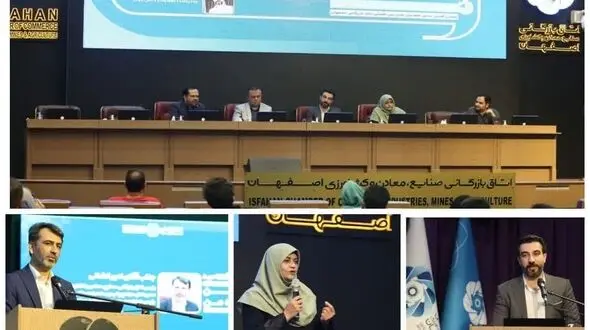 «راه من افسانه من» رویدادی در راستای ارتقاء اکوسیستم صادراتی استان اصفهان