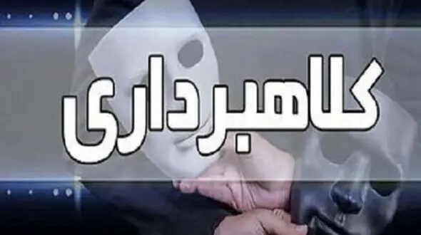 دستگیری کلاهبرداران میلیاردی در میانه / روش آنها را بخوانید