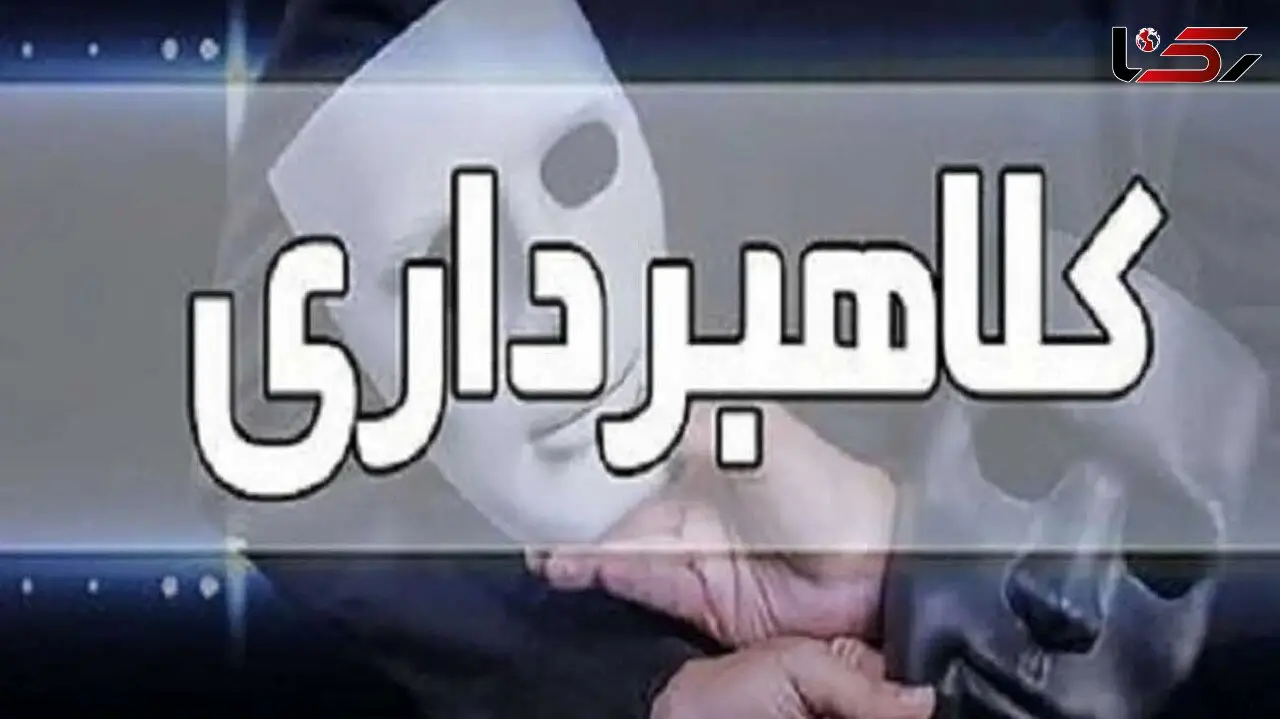 بازداشت مرد 40 میلیاردی که اخاذی و کلاهبرداری می کرد