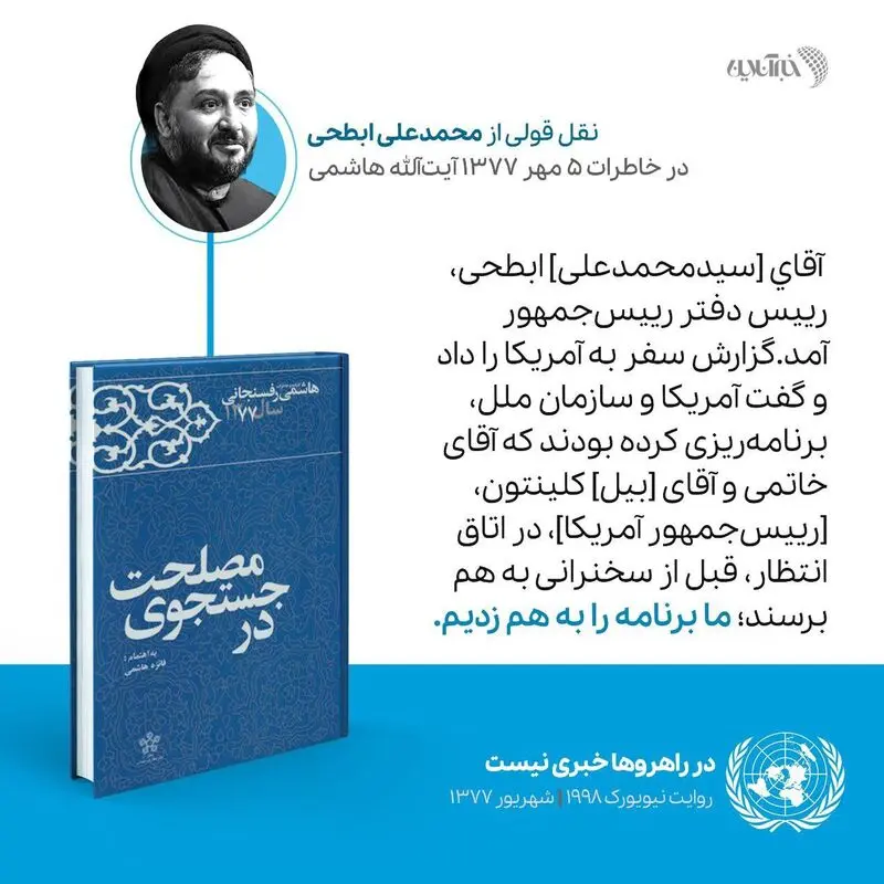 در راهرو ها خبری نیست