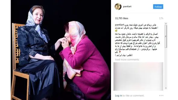 بازیگر معروف در حال بوسیدن دست مادرش+ عکس