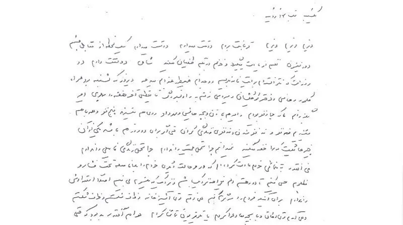 نامه فروغ فرخزاد