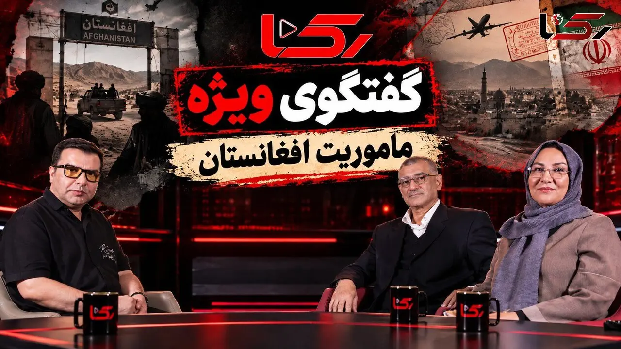 فیلم / ماموریت غیر ممکن پلیس ایران در بازگرداندن دختر ایرانی از افغانستان  / چرا زهرا 12 ساله با خانواده اش صمیمیت نداشت ؟! / قسمت دوم