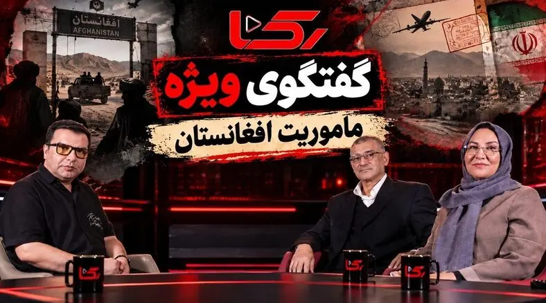 فیلم / ماموریت غیر ممکن پلیس ایران در بازگرداندن دختر ایرانی از افغانستان  / چرا زهرا 12 ساله با خانواده اش صمیمیت نداشت ؟! / قسمت دوم