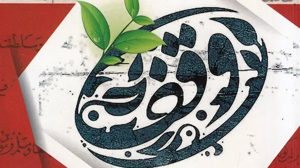 محسن مرشدی تنکابنی: وقف، امانتی مقدس که با قاطعیت حفظ می‌شود