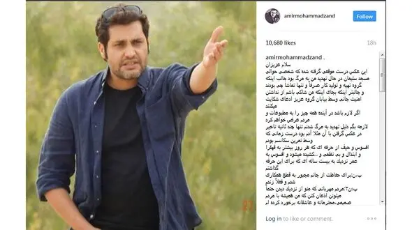 امیرمحمد زند به مرگ تهدید شد +عکس