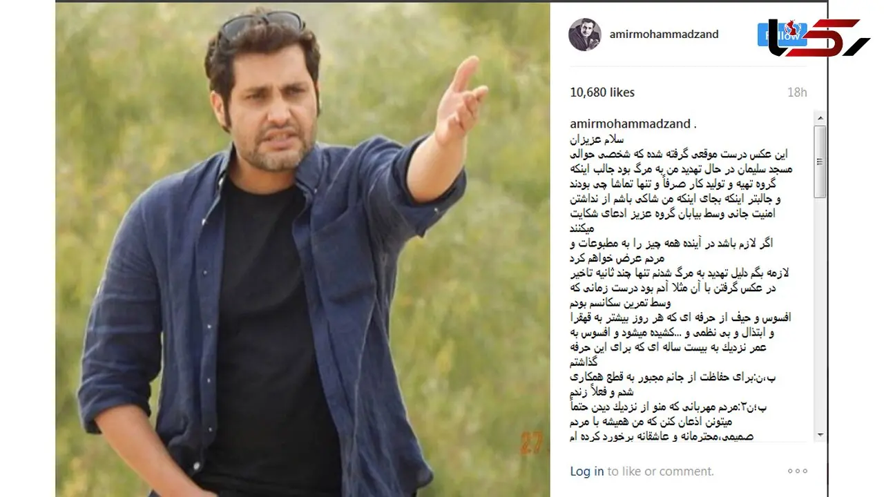 امیرمحمد زند به مرگ تهدید شد +عکس