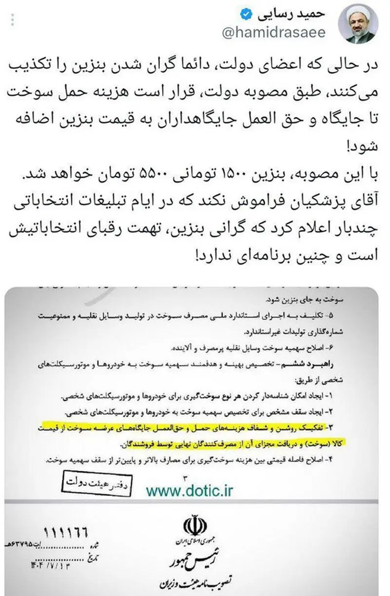 قیمت بنزین