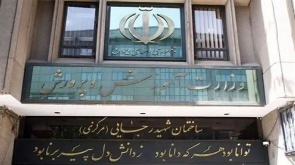 گودرزی: اجاره فضاهای بلااستفاده مدارس برای کسب درآمد / تخصیص بودجه ویژه برای جلوگیری از ترک تحصیل دانش آموزان/رتبه بندی معلمان را بدون هیچ مشکلی اجرا می کنم