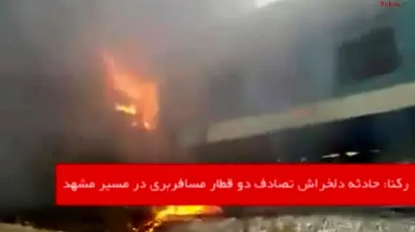گزارش کامل حادثه برخورد 2 قطار در سمنان / آخرین فیلم ها و تصاویر
