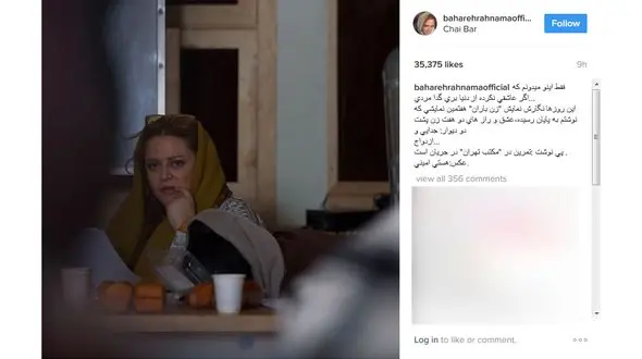 حرف های جالب بهاره رهنما درباره عشق+عکس