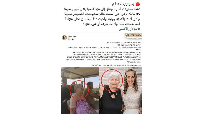 این پیرزن صهیونیست که توسط نیروهای رزمنده فلسطینی اسیر شده کیست ؟ 