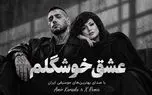دانلود آهنگ هایده و امیر تتلو عشق خوشگلم