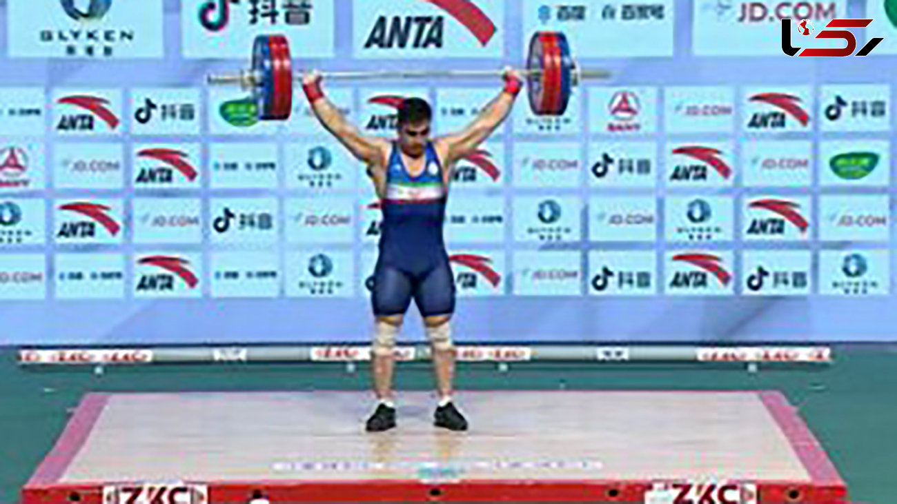 دو طلا و یک نقره ایران در وزنه برداری قهرمانی جهان