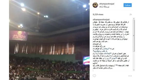 بازیگری که به خاطر حمایت از روحانی توهین های زیادی را متحمل شد+ عکس