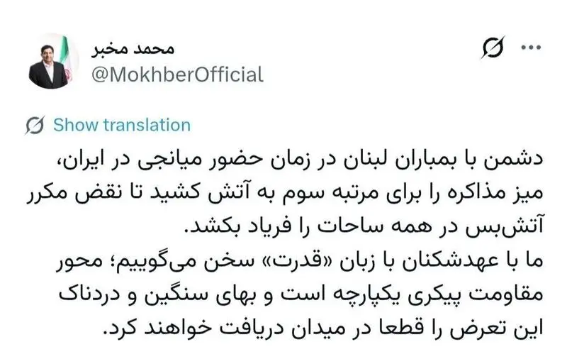 توییت محمد مخبر