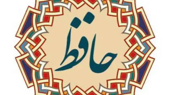فال حافظ امروز / 23 خرداد ماه با تفسیر دقیق + فیلم