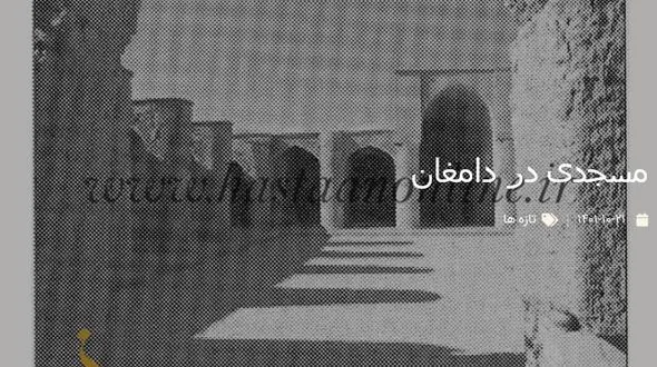 قدیمی ترین عکس از مسجد تاریخانه دامغان 