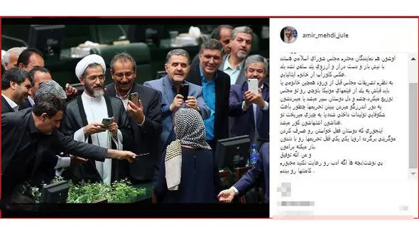 طنز شجاعانه امیرمهدی ژوله درباره اشتیاق چند تن از نماینده ها برای گرفتن عکس سلفی با موگرینی