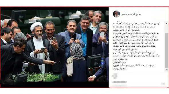 طنز شجاعانه امیرمهدی ژوله درباره اشتیاق چند تن از نماینده ها برای گرفتن عکس سلفی با موگرینی
