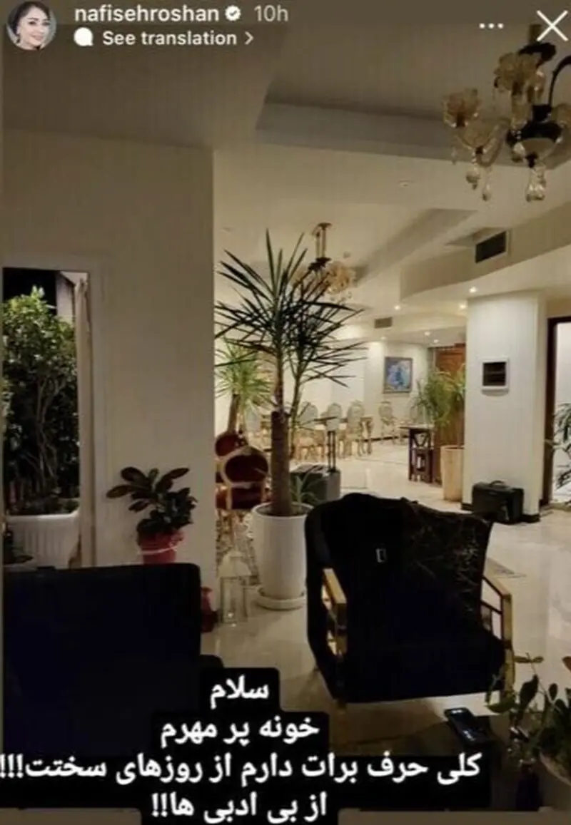 خانه‌ی نفیسه روشن 