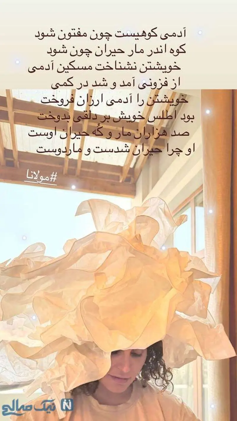 پوشش الناز شاکردوست