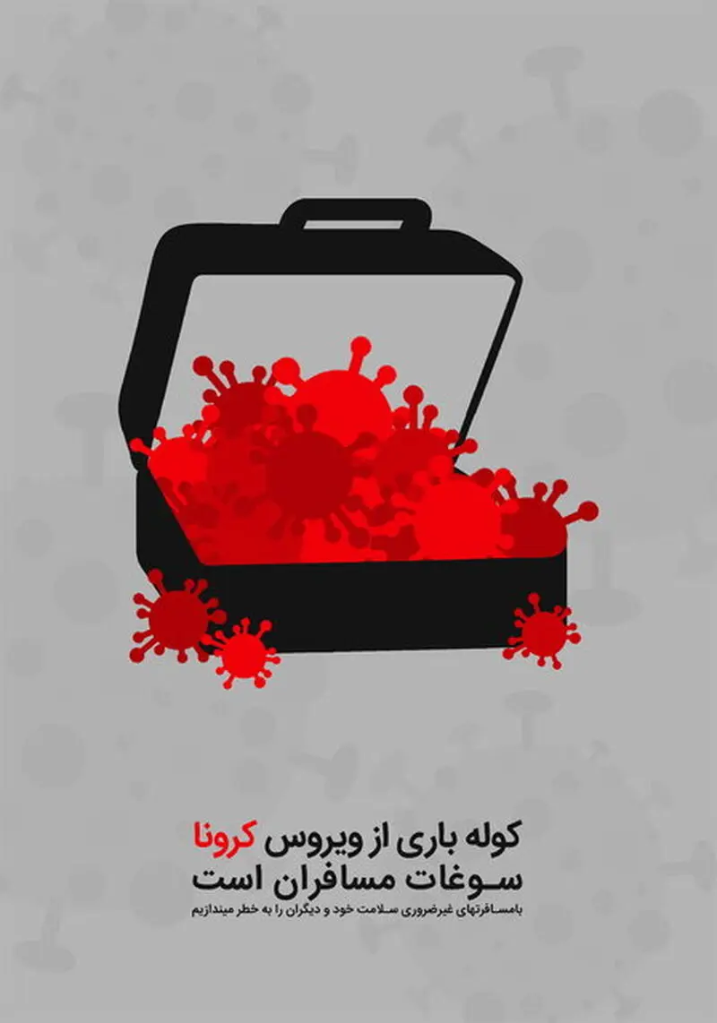 کرونا گرافیک